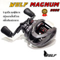 รอก WOLF MAGNUM รอกหยดน้ำ ตกปลา มีเสียงปลาลาก. 