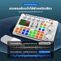 [แถมหูฟัง]ซาวการ์ด F998 PRO เมนูไทย ซาวการ์ดเสียง f998 pro บลูทูธ การ์ดเสียงไลสด sound card f998 ของแท้ f998 pro sound card มินิมิคเอฟเฟก f998 pro. 