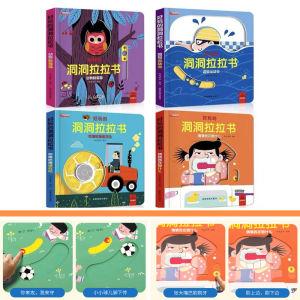 Chinese Montessori Activity Board Book Push Pull Slide 4 Book Bundle Learn through play Babies Toddlers (0-3 yrs)