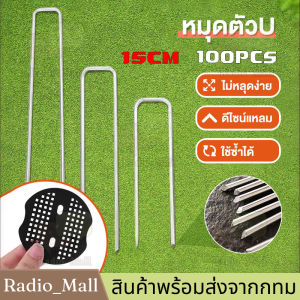 【สินค้าสปอต】แพ็ค100ชิ้น หมุดยึด / แผ่นยางพลาสติก เหล็กแข็ง ผ้าคลุมดิน หมุดยึดผ้าคลุมวัชพืช หมุดยึดผ้าคลุมดิน