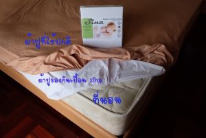 SINA ผ้าปูที่นอนกันน้ำ (รุ่น Premium) ไร้รอยต่อกลาง ไร้กลิ่นสังเคราะห์ ผ้าปูรองกันเปื้อน กันไรฝุ่น100% (วัสดุ PVC Nano Sheet)