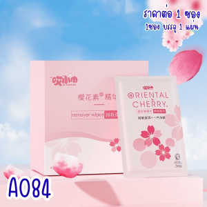 A084 เช็ดเครื่องสำอาง สำลี โทนเนอร์ คลีนซิ่ง เครื่องสำอาง เช็ดหน้า make up remover เมคอัพรีมูฟเวอร์ ทิชชู่เปียก เช็ด CH