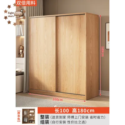 Wardrobe Cabinet Household Storage Sliding Door Solid Wood Thickened Multi-function Unit Combination Hanging Wardrobe