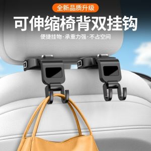 PENGQ Double Hooks Car Back Seat Hook Universal Stretchable Car Storage Hook Auto Seat Headrest Hooks Space Saving Auto Rear Seat Organizer Car Interior Accessories