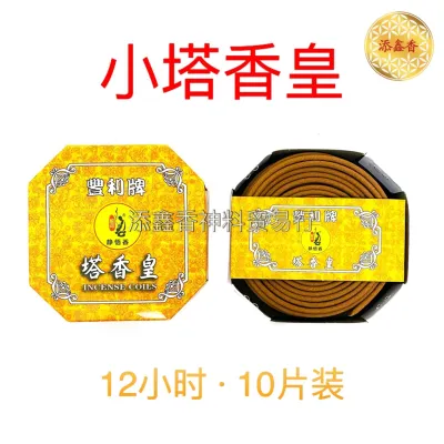 静悟塔香皇/豐利牌/丰利牌/12小時塔香/24小時塔香/Incense Coils（10片）