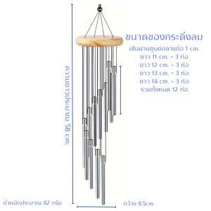 กระดิ่งลมโมบาย กังหันลมบ้านมีกระดิ่ง 5 ลูก เรียกทรัพย์ เสริมฮวงจุ้ย เสียงใส แต่งบ้าน ขอบประตู หน้าต่าง ริมระเบียง