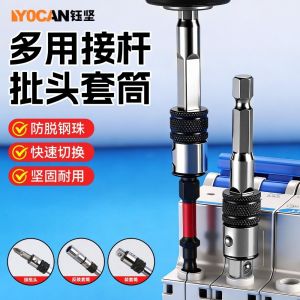 SHIRUI Sử dụng kép Thanh nối dài Di động Tự khóa Người giữ bit Công cụ nhanh Kết nối ổn định Phát hành nhanh Công việc khoan