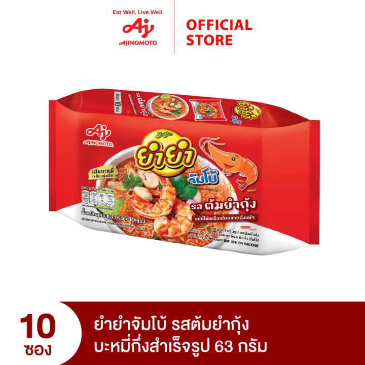 YumYum%20%E0%B8%A2%E0%B8%B3%E0%B8%A2%E0%B8%B3%E0%B8%88%E0%B8%B1%E0%B8%A1%E0%B9%82%E0%B8%9A%E0%B9%89%20%E0%B8%A3%E0%B8%AA%E0%B8%95%E0%B9%89%E0%B8%A1%E0%B8%A2%E0%B8%B3%E0%B8%81%E0%B8%B8%E0%B9%89%E0%B8%87%2063%20%E0%B8%81%E0%B8%A3%E0%B8%B1%E0%B8%A1%20%E0%B9%81%E0%B8%9E%E0%B9%87%E0%B8%81%2010%20%E0%B8%8B%E0%B8%AD%E0%B8%87%20-%20Image%202