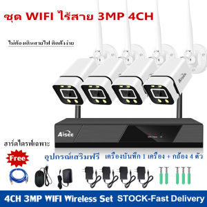 FOFO ชุดกล้องวงจรปิดไร้สาย WIFI 5G 8CH CCTV KIT ชุดกล้องวงจรปิด WIFI IP Camera 8 ตัว พร้อมเครื่องบันทึก NVR ฟรีอะแด ปพ ร้อมส่งเตอร์