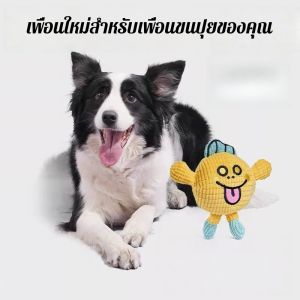 ของเล่นสุนัข ปลอดภัยและปลอดสารพิษ สะระแหน่แมว ของเล่นแมว ออกกําลังกายความไว ดวงตาใหญ่ วัสดุนุ่ม