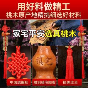 已开光 镇宅 葫芦五帝钱挂件门对门人财两旺2023款家用五帝铜钱真品中国结摆件 Gourd Five Emperors Coin Pendant Door to Door Rencai Liangwang 2023 Household Five Emperors Copper Coin Authentic Chinese Knot Decoration