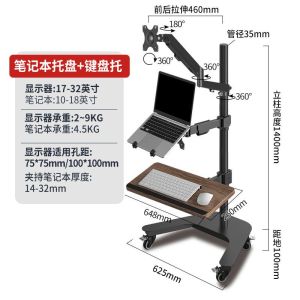 PC Monitor Stand Laptop Stand Rack Display Mounting Arm Computer Stand Floor Display Floor-Type Rack Mobile Computer Desk Suspension Mechanical Arm 17-32 Inches Computer Monitor Holder Arm