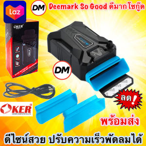 🚀ส่งเร็ว🚀 OKER C-7 Game Notebook Cooling Equipment พัดลมดูดความร้อนโน๊ตบุ๊ค พัดลมดูดข้าง Notebook #DM C7