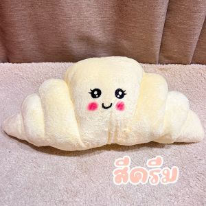 หมอนครัวซองต์ ตุ๊กตาครัวซองค์ ผ้าขนนุ่ม ขนาด 22 นิ้ว คละหน้าหมอนนะคะ