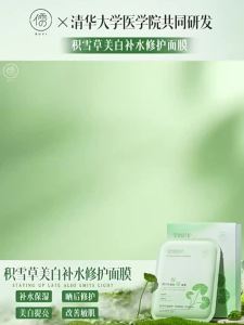 💯新款上线💯RUYI儒意积雪草B5补水面膜 RUYI Centella Asiatica B5 Moisturizing Mask Moisturizing Refreshing Balance Water Oil Repair Redness Stay Up Late Skin