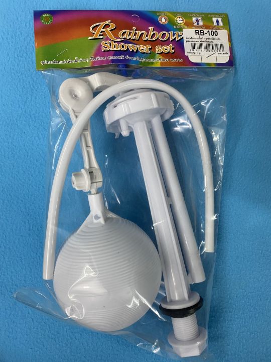 ชุดลูกลอยชักโครก  Rainbow Shower set  RB-100 (TR101B) รุ่นปัดหน้า สีขาวอุปกรณ์ชักโครก อะไหล่ชักโครก