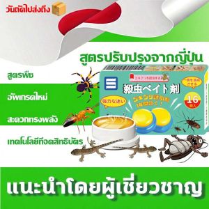 🥇日本の新技術🥇ไล่จิ้งจก ยาฆ่าจิ้งจก ยาไล่จิ้งจก ไล่ตุ๊กแก ยาจิ้งจก ฆ่าจิ้งจก กําจัดจิงจก  ยาฆ่าตุ๊กแก ยาฆ่าแมลง gecko killer