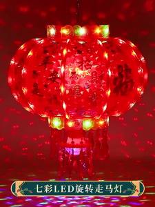 新年旋转灯笼插电七彩流水灯笼结婚喜字乔迁阳台农村大门蓝牙音响