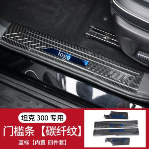 quietness For tank 300 by sill strip carbon fiber pattern stainless steel interior by welcome pedal decorative strips modification  1C5V7Z