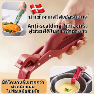 คลิปป้องกันความร้อนคุณภาพสูงอัปเกรดใหม่ ป้องกันลื่น+ทนทานความร้อนสูง โครงโลหะแข็งแรง ใช้งานง่าย