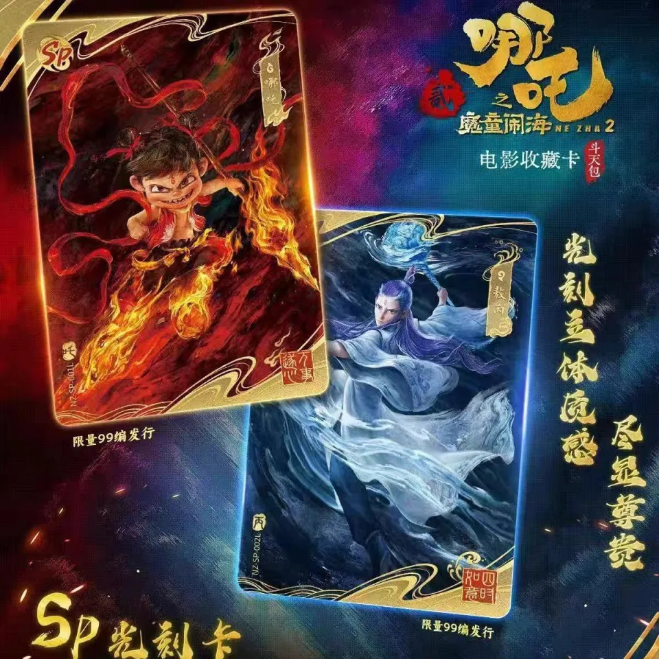 Cards, Nezha Amazon.com: 特典　カード8枚セット ナタ　哪吒 Nezha Doutian Card Collection Movie 2 ファイナルファンタジーTCG
