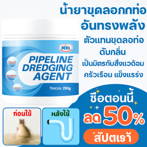 ห้องน้ำ ท่อระบายน้ำ ห้องน้ำ ละลาย วินาที ดับกลิ่น สระว่ายน้ำ ห้องน้ำ ตัวแทนขุดลอก