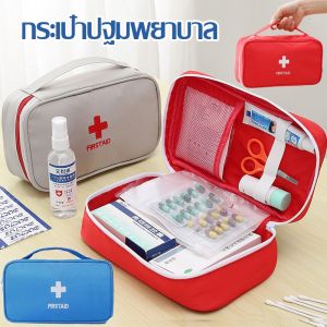 กระเป๋าจัดเก็บยา พกพาขนาดใหญ่ ชุดปฐมพยาบาลกันน้ํา คุณภาพสูง พร้อมบริการผ่าตัด ผลิตภัณฑ์ที่สุด