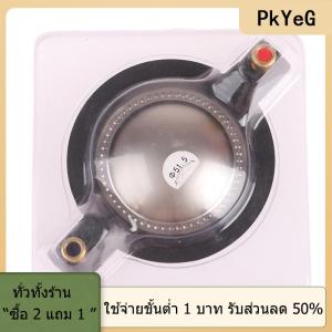 [COD] PkYeG TOOL ทวีตเตอร์ม้วนฟิล์มไทเทเนียมเสียงแหลมลำโพงขับเสียง34.4มม. 44.4มม. 51.4มม. 51.5มม.