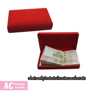 กล่องกำมะหยี่ปูเรียบใส่เครื่องประดับ ธนบัตร อุปกรณ์เก็บรักษาเครื่องประดับ ของชิ้นเล็ก ทรงสีเหลี่ยม ขนาด 11x17.5x3.5 cm. (จำนวน 1ชิ้น)   สินค้าพร้อมส่ง มีให้เลือกหลายสี