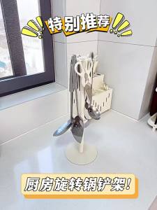SXH New kitchen countertop rotating hook and spatula rack household spoon storage rack spatula holder and soup spoon organizer