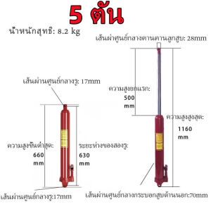 [GGJJ]แม่แรงกระปุก เพิ่มส่วนยาวประเภท หนักแม่แรง แม่แรงไฮดรอลิคส์ สำหรับ เครนยก 5ตัน/12ตัน แม่แรง แท่นยกเครื่อง เครนยกเครื่อง 5T/12T