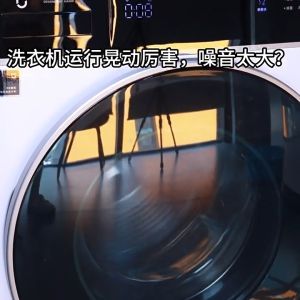 Washing Machine Anti Vibration Pad Shock Absorbing Silicone Feet Non Slip Heightening Base Stand Mat