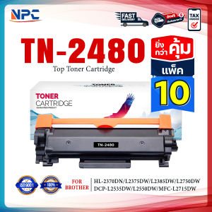 (แพ็ค10) หมึกเทียบเท่า TN2480 TN-2480 FOR BROTHER HL-2370DN/ L2375DW/ L2385DW DCP-L2535DW/ L2550DW MFC-L2715DW