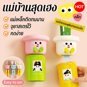 ที่วางแก้วแปรงสีฟันแบบแม่เหล็ก ชุดโดปามีน ดีไซน์ทันสมัย ช่วยให้การจัดเก็บสะดวกและประหยัดพื้นที่ในห้องน้ำ