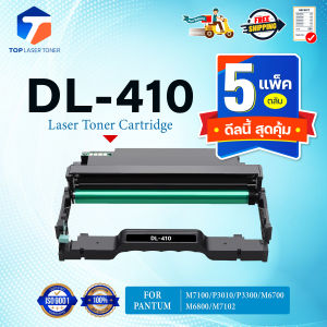 (แพ็ค5)ตลับดรัม PANTUM DL410 DL-410/D410/L410/410 FOR PANTUM P3010D/P3300DN/M6700D/M6800FDW/M7100DN/M7200FD