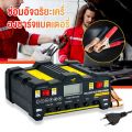 FTKP เครื่องชาร์จ 12v24v เครื่องชาร์จbattery เครื่องชาร์จแบตเตอรี่ ที่ชาร์จแบตรถ12v สากลสำหรับรถจักรยานยนต์ รถยนต์ และรถบรรทุก หยุดเอง(ชุดจััมพ์สตาร์ทรถยนต์）. 
