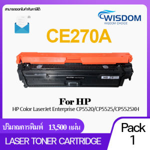 หมึกพิมพ์ HP 650A ตลับหมึก CE270A/CE271A/CE272A/CE273A เทียบเท่า For printer CP5520/CP5525/M750DN