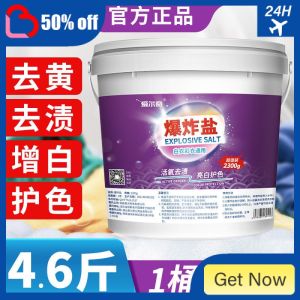Salt Fizzer Laundry Stain Removal Strong Bleacher Pink White Clothes WhiteningMildew Cleaning Clothes Whitening Artifact-Colour Bleaching Active Explosive Salt Powder Bath s La
