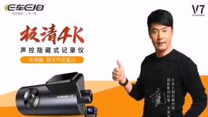 กล้องติดรถยนต์ 4K WiFi กล้องหน้าหลัง E car E cam รุ่นV7ชิบ Huawei เลนส์ Sony ใส่เมมได้ถึง 128GB