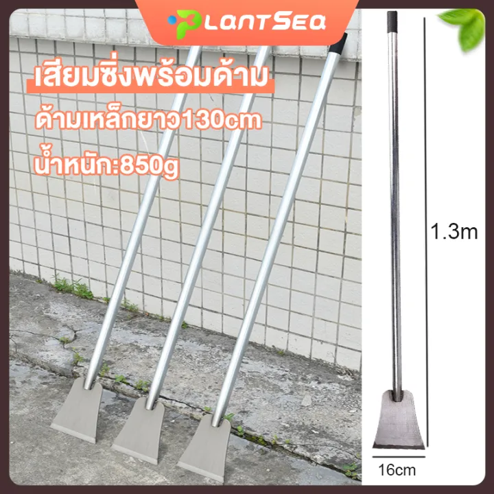 เสียมซิ่งพร้อมด้ามเหล็กคาร์บอนสำหรับทำความสะอาดสวน