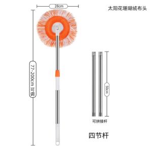 ❤SG Stock❤ Round mop Car wash Sunflower Home lazy dust mop Floor mop Wall mop ceiling wipe Adjustable Telescopic Mop