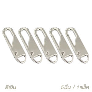 Marino Home หัวซิปสีเงิน หัวซิปสีทอง สำหรับเย็บผ้า อุปกรณ์เย็บผ้า No.Y1731 Y1732