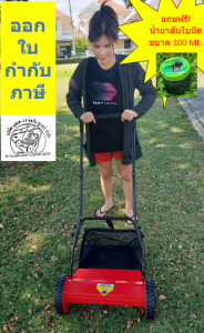 SK-12LAWN MOWER รถตัดหญ้า รุ่น2ล้อ(แถมน้ำยาลับใบมีด) ไม่ใช้ไฟฟ้า ไม่ใช้น้ำมัน สำหรับหญ้าสั้นๆ2-5ซม