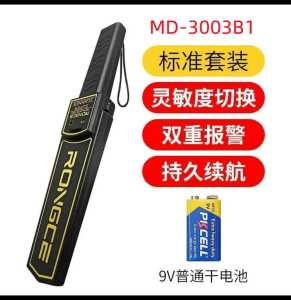 Metal detector handheld small security scanner outdoor examination room mobile phone high-precision metal detection