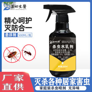 roach Bait for Home Kitchen roach Insecticide roach Ant Small Strong Production Mosquito Fly Bait