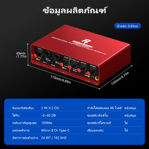 การ์ดเสียง 48V ตัวกรองความถี่สูงตัดต่ำ การควบคุมการได้รับอิสระ โทรศัพท์มือถือคอมพิวเตอร์การบันทึกสดการบันทึกเครื่องดนตรีเกมเพลง K รองรับการลดเสียงรบกวน USB