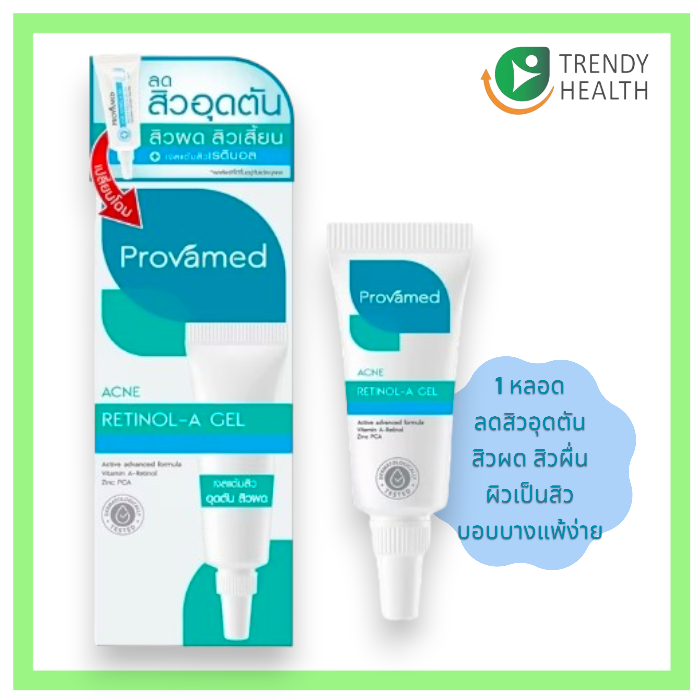 Provamed Acne Retinol-A Gel เจลแต้มสิว (U-Zone) 10g