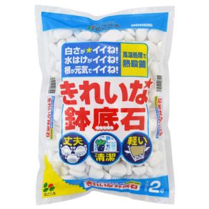 (SG Seller) Pot Bottom Stone 2L (Hanagokoro Japan)