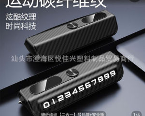 Bảng số điện thoại trên xe ô tô 2 in 1 dãy số lăn tích hợp búa phá kính cứu hộ cao cấp