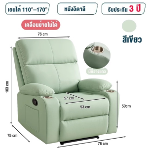 Elife โซฟา ปรับนอน เอนหลังได้170°c (มีที่วางแก้ว) เก้าอี้พักผ่อน หุ้มหนังสังเคราะห์ เกรดA โซฟานอน เฟอร์นิเจอร์